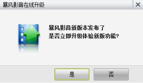 暴风影音推0 99元vip满血复活 那些年用过的播放器你还记得几个 腾讯新闻