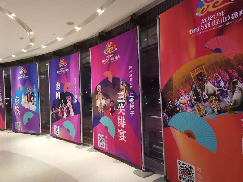 百戏盛典|2020年戏剧百戏盛典开幕