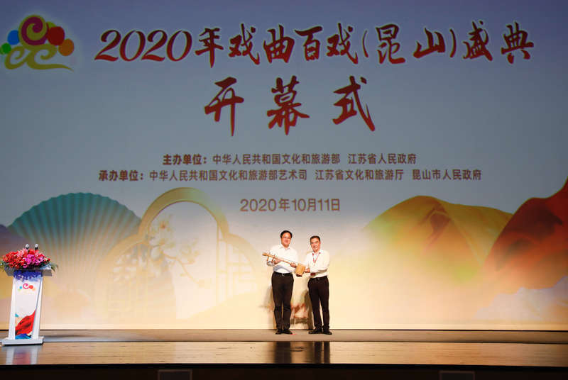 百戏盛典|2020年戏剧百戏盛典开幕