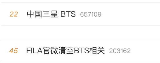 防弹少年团|防弹少年团辱华言论后续影响：三家商业品牌相继下架清空宣传内容