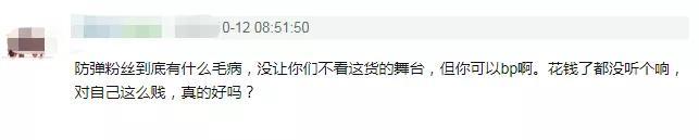 防弹少年团|防弹少年团辱华言论后续影响：三家商业品牌相继下架清空宣传内容