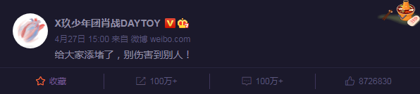 王一博|王一博，摔得体面