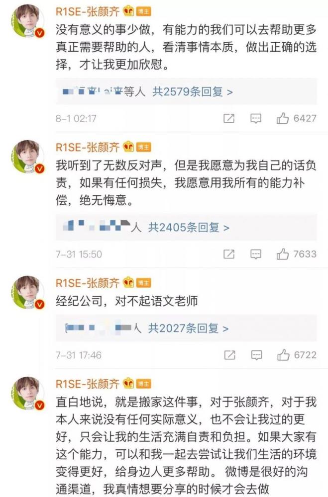 王一博|王一博，摔得体面