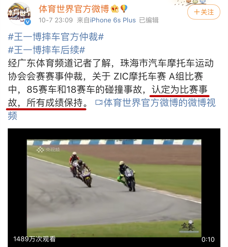 王一博|王一博，摔得体面