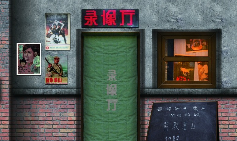 录像厅,上世纪八九十年代,山东风靡一时