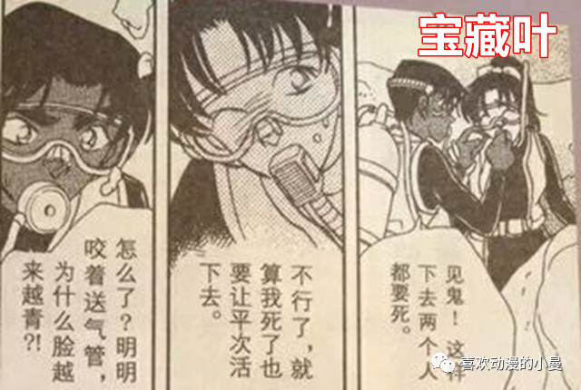 服部平次终于 壁咚 到了远山和叶 这回可不是基德假冒的 腾讯新闻