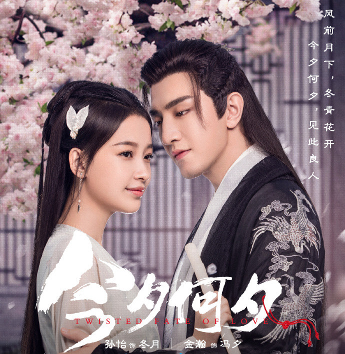 电视剧今夕何夕全130集百度云网盘1280p蓝光中字完整资源已更新