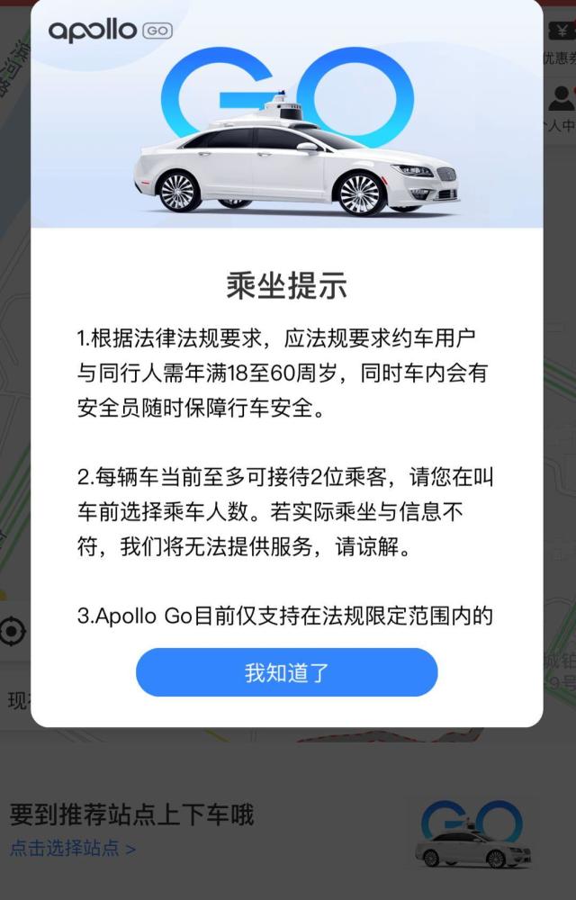 自动驾驶出租车|百度在北京开放无人驾驶出租车带来的旋风让人喜忧参半