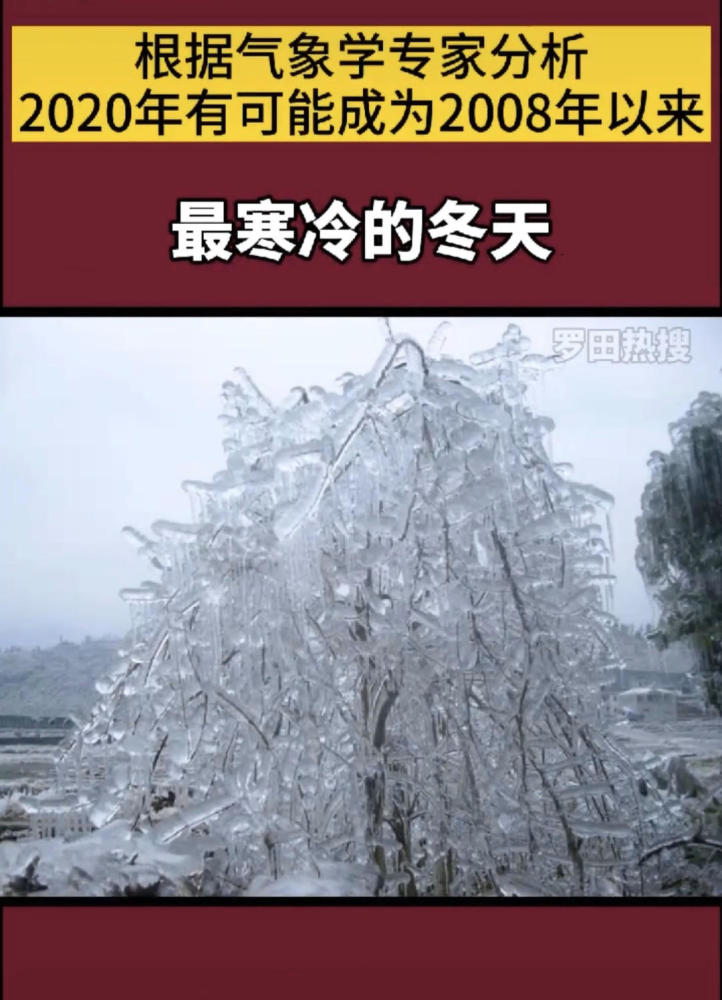 降温|今冬是“60年来最冷”的冬天？中国气象局辟谣了