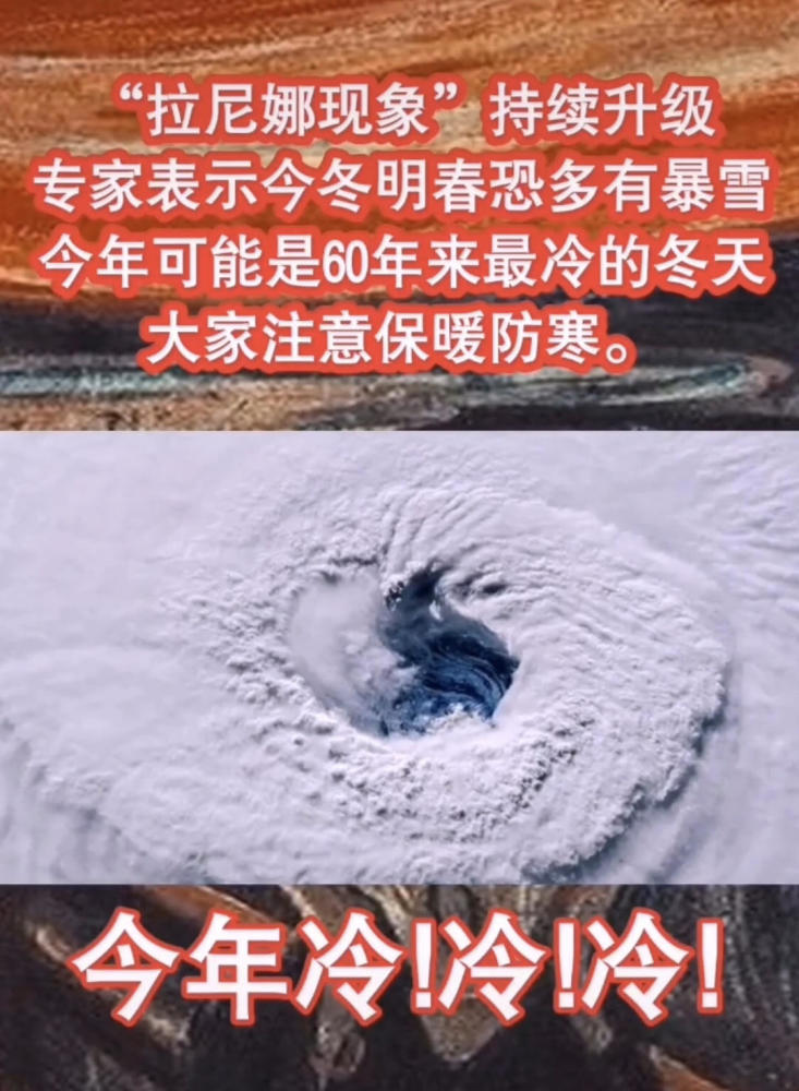 降温|今冬是“60年来最冷”的冬天？中国气象局辟谣了