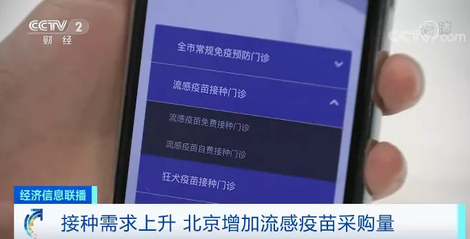 流行性感冒|约打流感疫苗堪比春运抢票？哪类人最该接种？疾控专家作出提示
