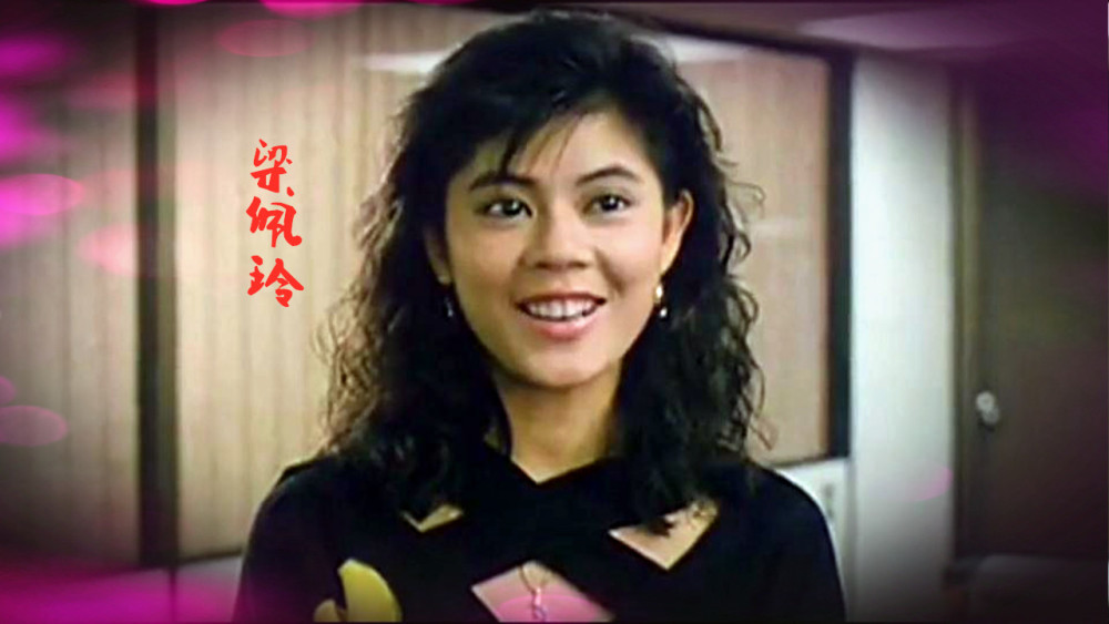 影片中,还有一朵红花,她以真实名字登的场,青春貌美的面容,让人眼前一