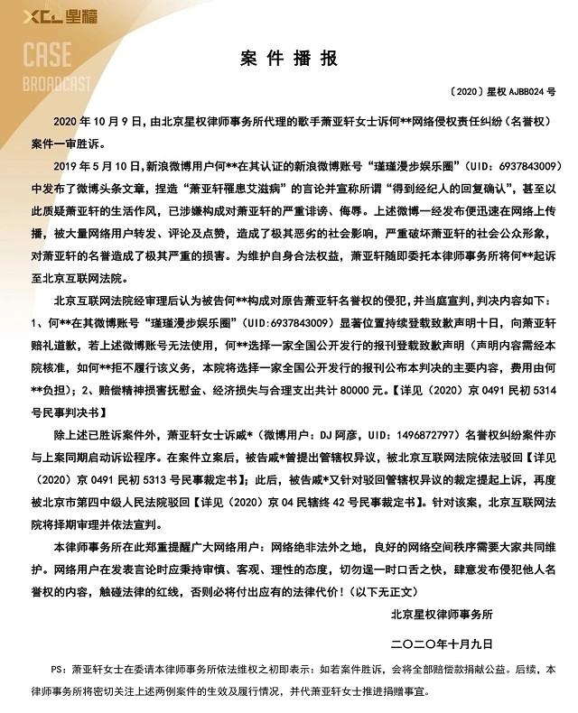 萧亚轩|萧亚轩回应秒删怪异视频：求助男友错发，很清醒，谁不想美美的样子