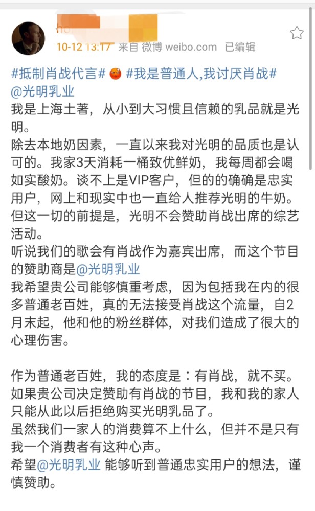 肖战|都是受害者！227事件后肖战不敢公开复工，赞助其节目品牌又被抵制