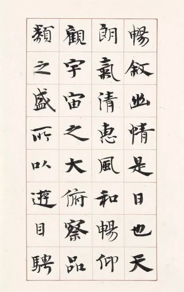 陈忠康行楷《兰亭序》欣赏 笔法浑厚有力_腾讯新闻