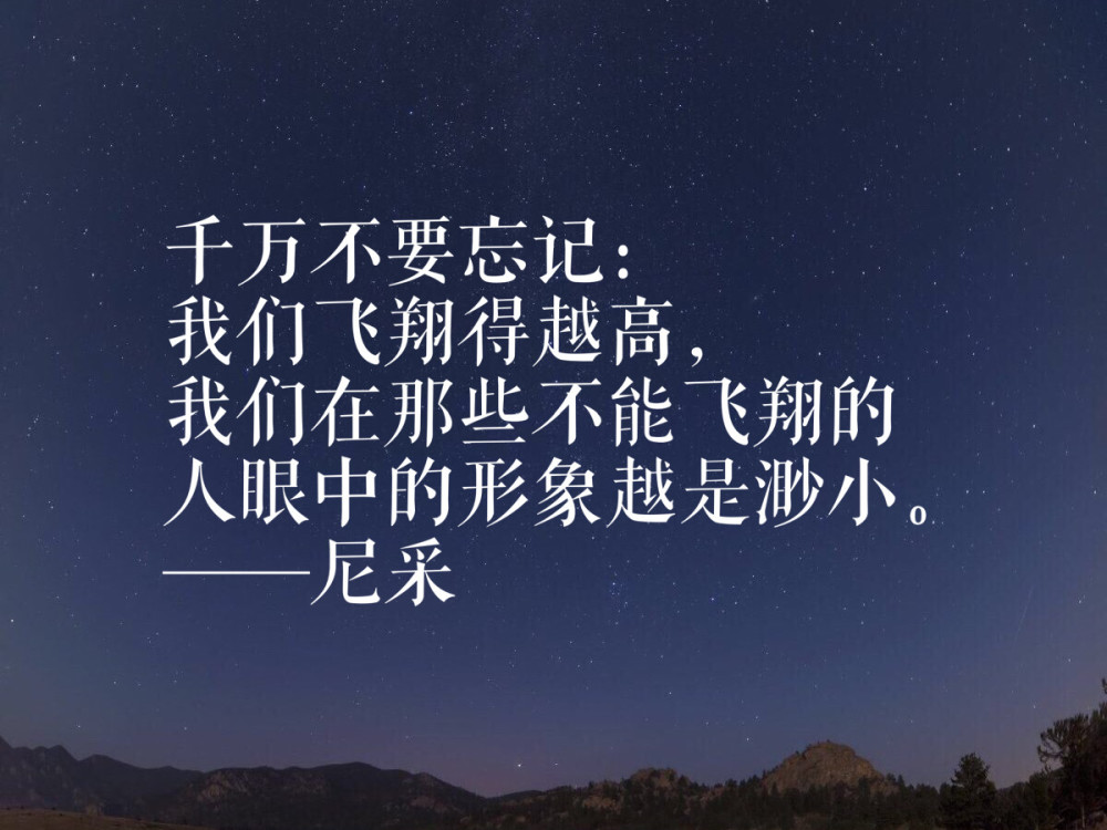 哲学大师尼采的十句经典名言 充满哲理 启迪人生 值得牢记收藏 腾讯新闻