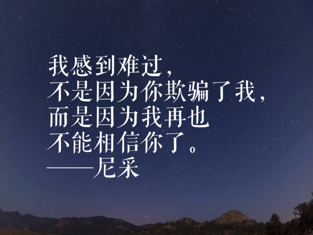 哲学大师尼采的十句经典名言,充满哲理,启迪人生,值得牢记收藏