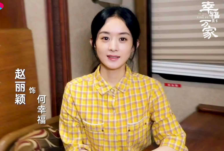 赵丽颖|赵丽颖新剧路透被曝，挺着“孕肚”太真实了！可身材却成唯一吐槽点