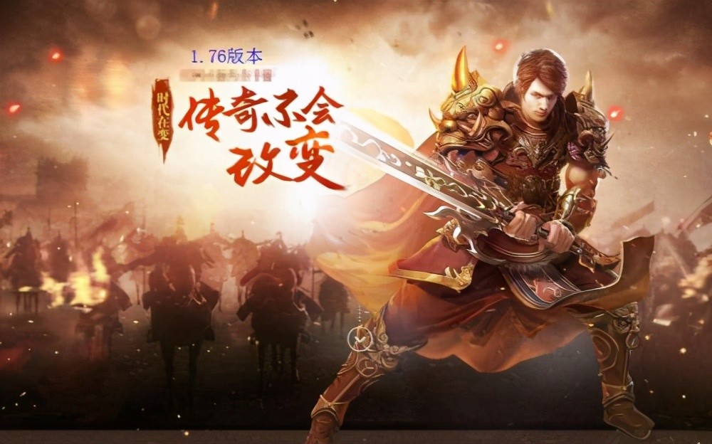 复古传奇:战士们玩家终于可以释放远程技能了