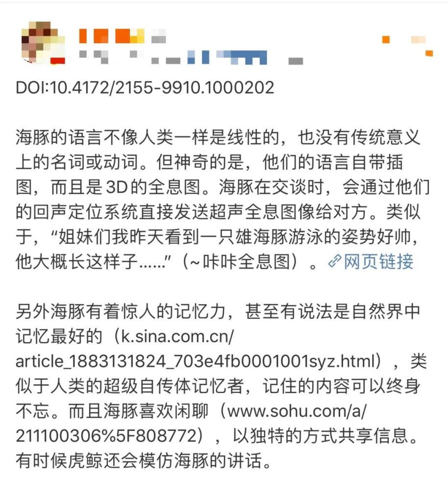 海豚|科学家们破译了海豚的“语言”？以后人类说不定真能和海豚聊天