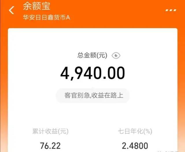 支付宝有四种理财方式，多数人为什么只使用余额宝？