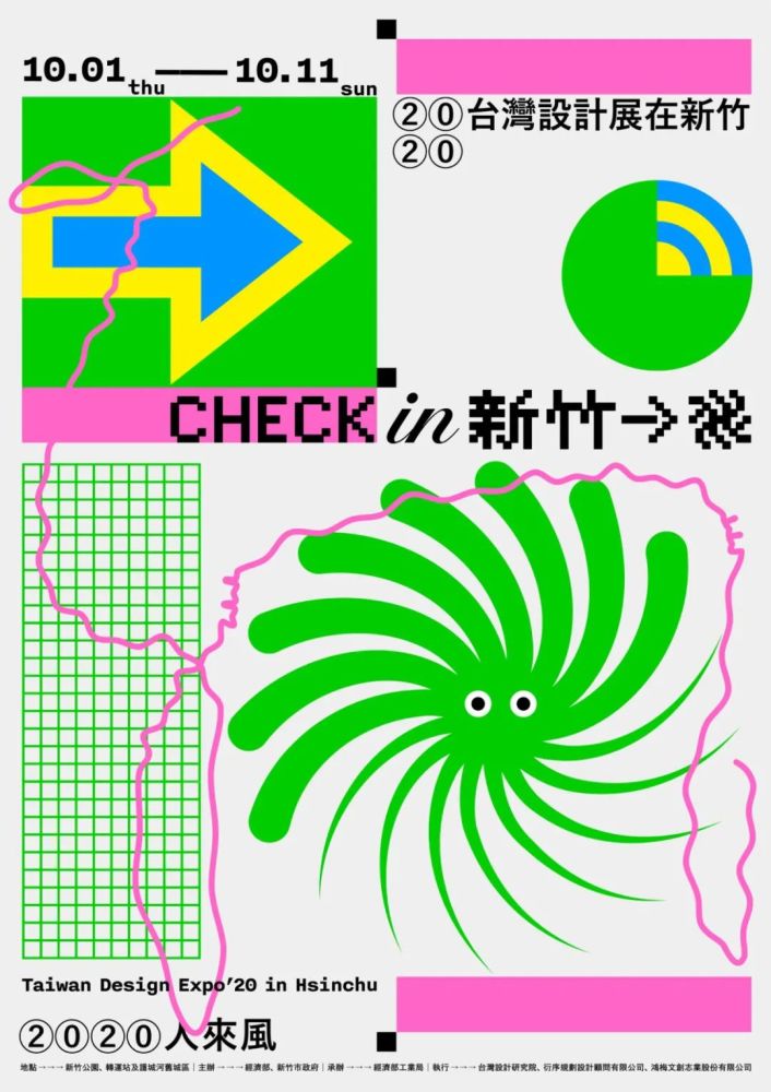 新竹小风兽 刷屏台湾设计展 腾讯新闻