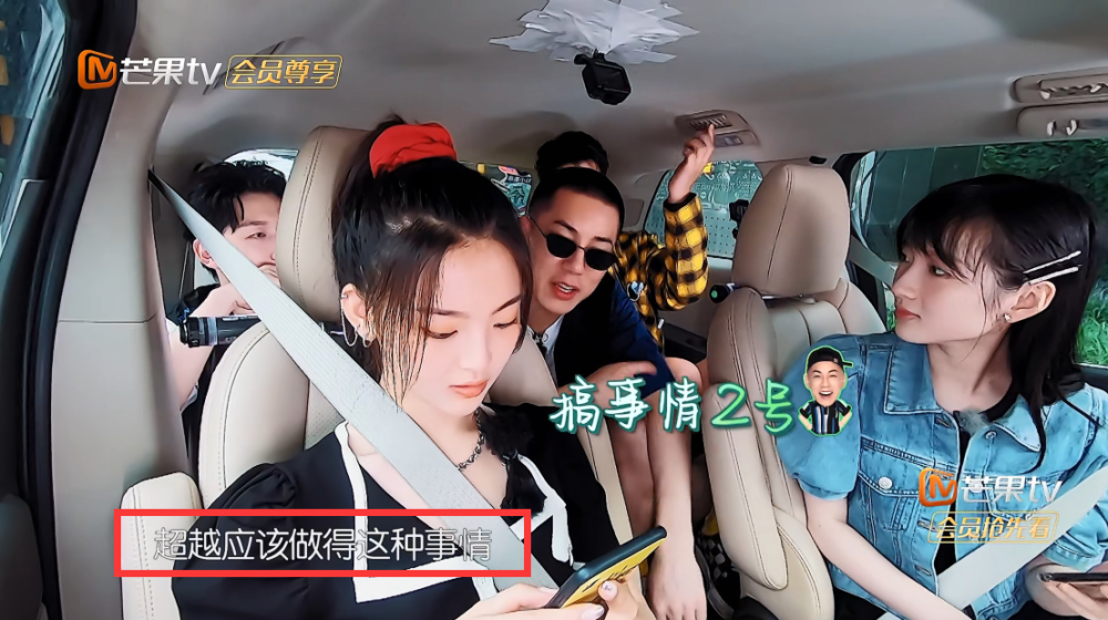 黄晓明|嘉宾偷奸耍滑争着外出，黄晓明制止遭回呛，杨超越被当枪使太单纯