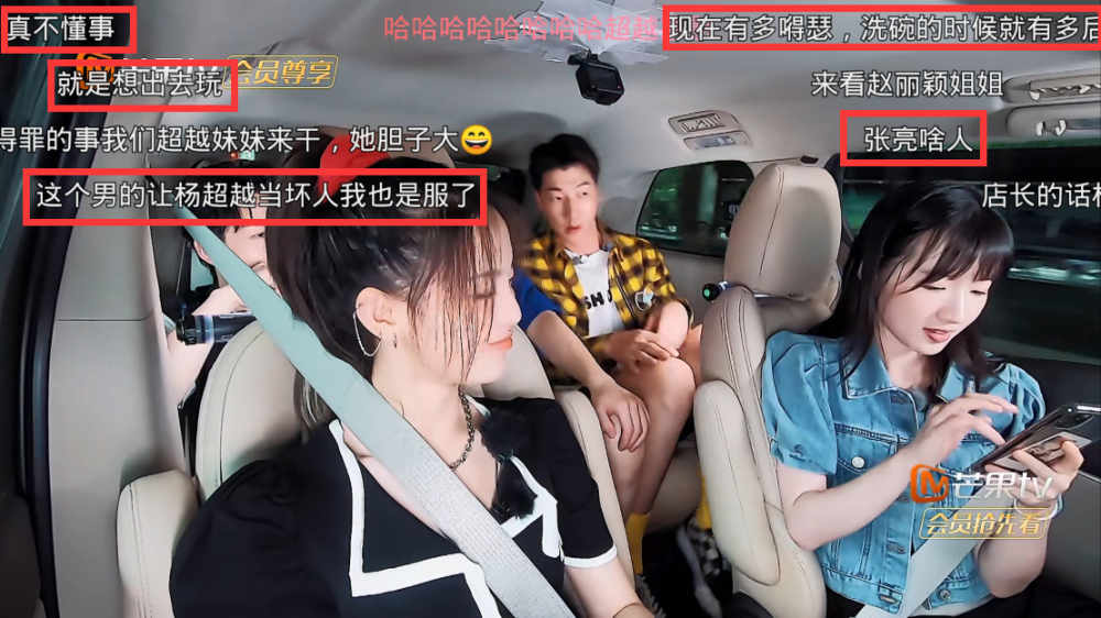 黄晓明|嘉宾偷奸耍滑争着外出，黄晓明制止遭回呛，杨超越被当枪使太单纯