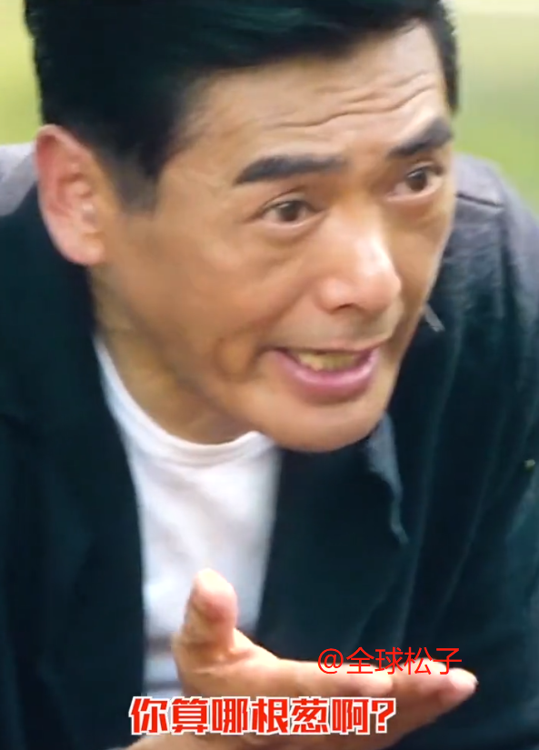 刘德华|娱记爆料刘德华曾想跟周润发“跳槽”，被后者怒斥：你算哪根葱