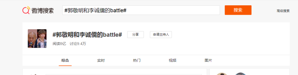 李成儒|李成儒battle郭敬明输了，但输得漂亮