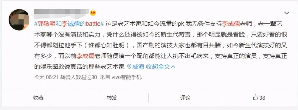 李成儒|李成儒battle郭敬明输了，但输得漂亮