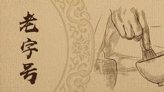 素斋|我区又添3家，有你儿时的记忆吗？