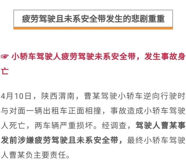 秋季|秋季驾车，一定要警惕这个行为！