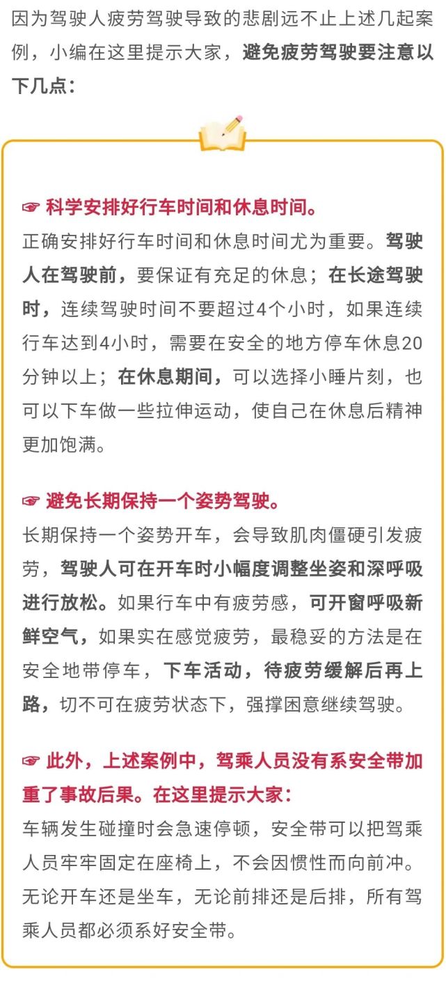 秋季|秋季驾车，一定要警惕这个行为！
