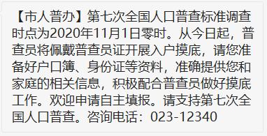 上门人口普查的意义_开展人口普查的意义有哪些开展人口普查的意义有什么