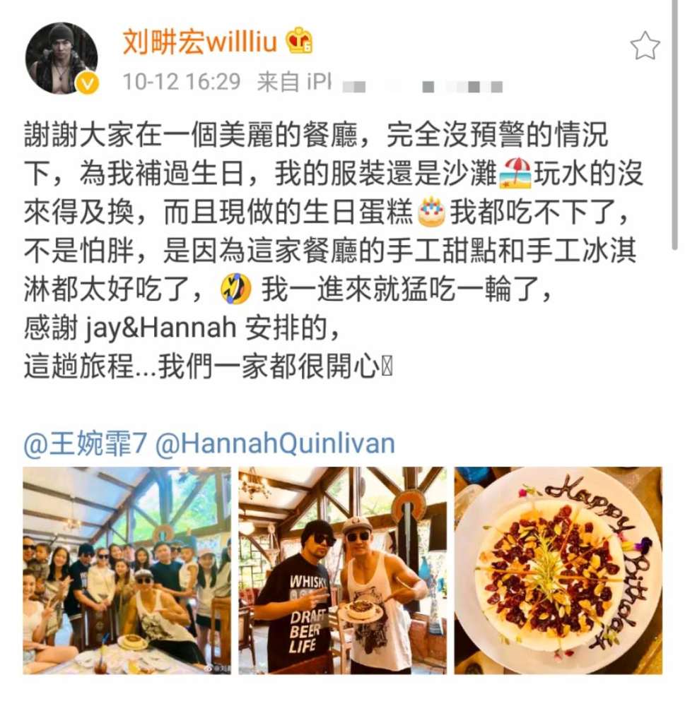 昆凌|周杰伦昆凌为刘畊宏补过生日，夫妻俩戴墨镜紧贴一起，比寿星抢镜