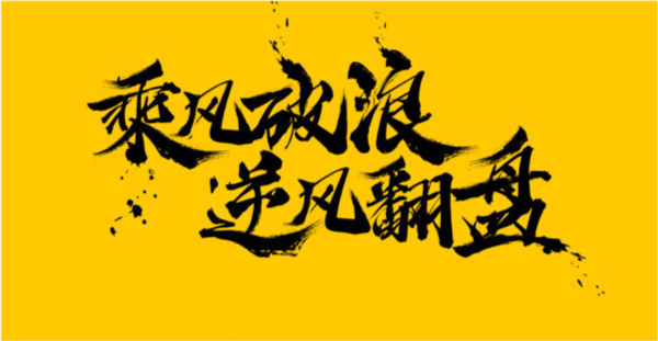 公考面试中考官最喜欢什么样的答案如何才能逆风翻盘