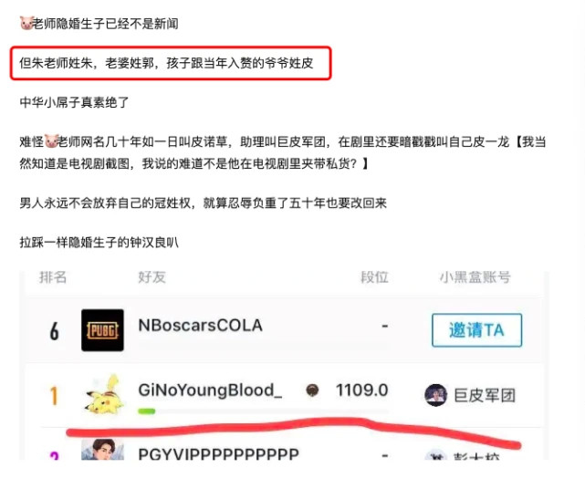 朱一龙|朱一龙隐婚风波后被扒在片场说“我跟谁生”惊呆童瑶，称女粉为后宫佳丽