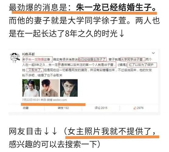 朱一龙|朱一龙隐婚风波后被扒在片场说“我跟谁生”惊呆童瑶，称女粉为后宫佳丽