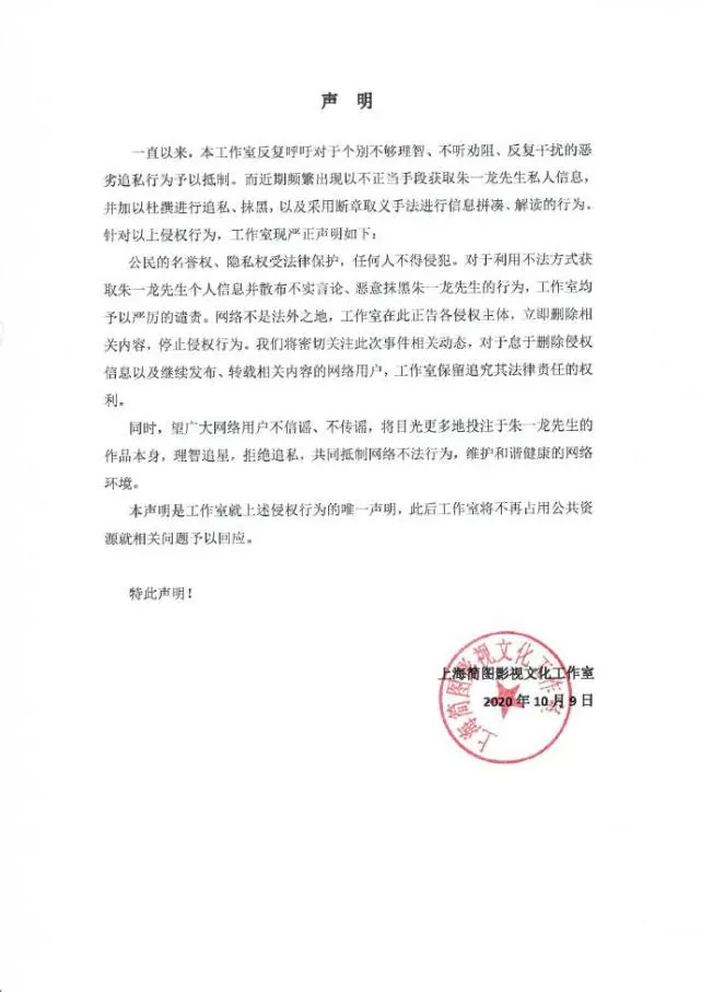 朱一龙|朱一龙隐婚风波后被扒在片场说“我跟谁生”惊呆童瑶，称女粉为后宫佳丽