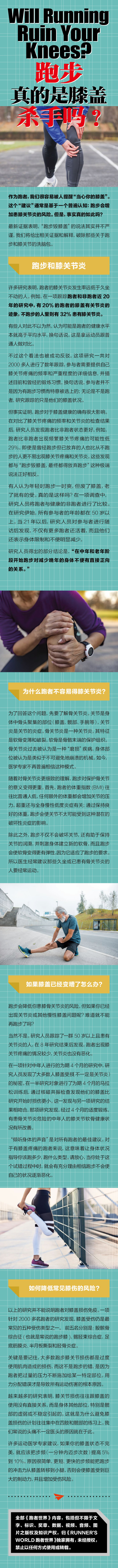 跑步伤膝 真相其实恰恰相反 腾讯网