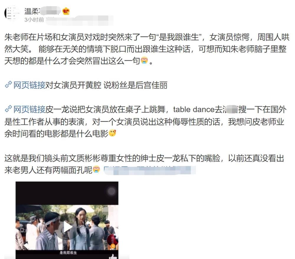 朱一龙|朱一龙隐婚风波后被扒在片场说“我跟谁生”惊呆童瑶，称女粉为后宫佳丽