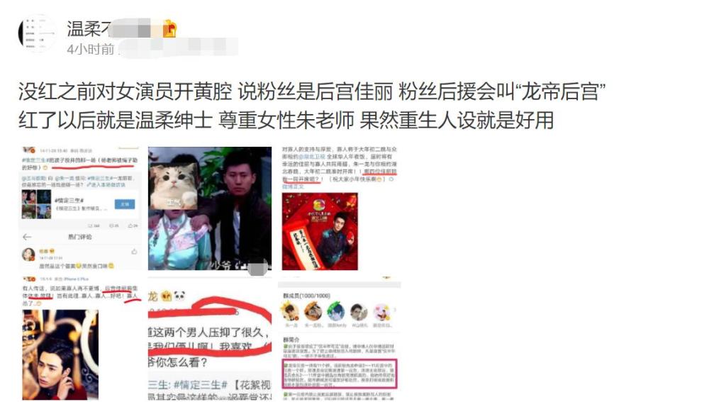 朱一龙|朱一龙隐婚风波后被扒在片场说“我跟谁生”惊呆童瑶，称女粉为后宫佳丽