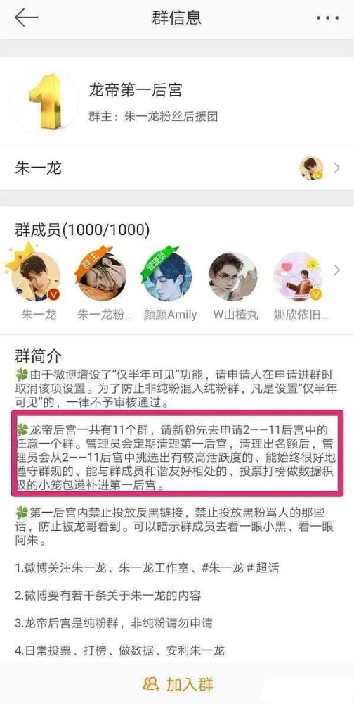 朱一龙|朱一龙隐婚风波后被扒在片场说“我跟谁生”惊呆童瑶，称女粉为后宫佳丽