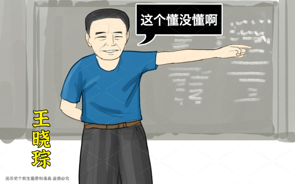 为何王晓琮不成家呢?