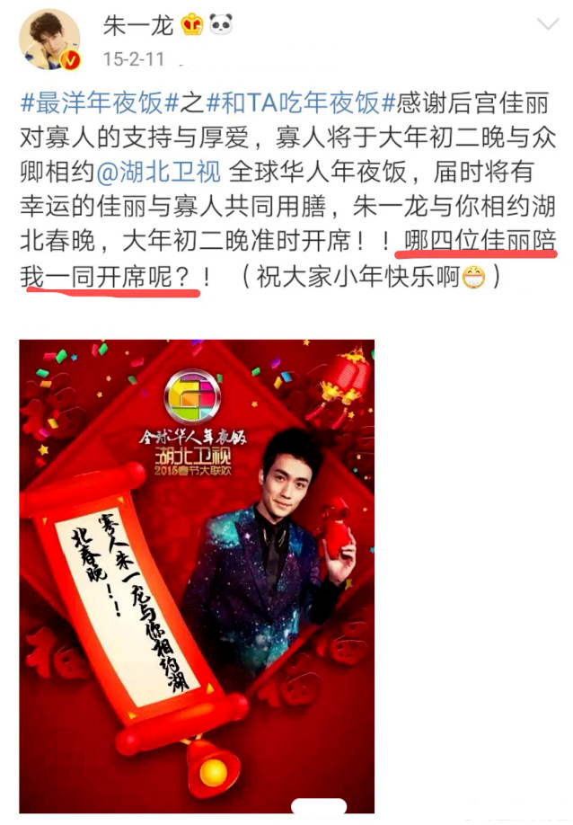 朱一龙|朱一龙隐婚风波后被扒在片场说“我跟谁生”惊呆童瑶，称女粉为后宫佳丽