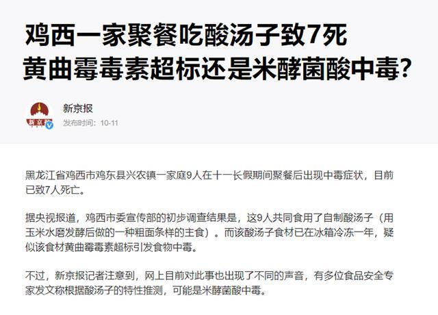 黄曲霉素:自然界中理化性质最稳定的霉菌毒素,270℃才分解_腾讯网