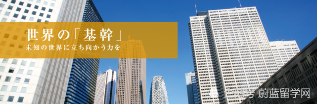 早稻田大学基干理工学部sgu项目介绍 早稻田大学 学部