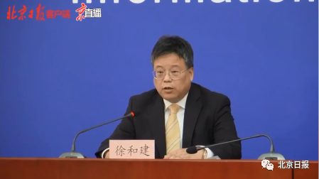 徐和建|北京：将慎重评估，稳妥有序扩大人员往来规模