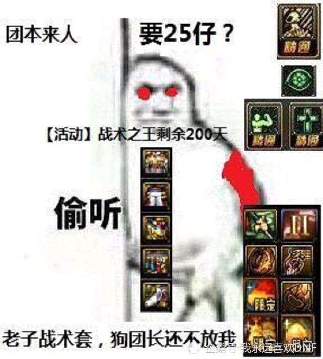 dnf偷听系列表情包合集什么要25什么15线出清泉了